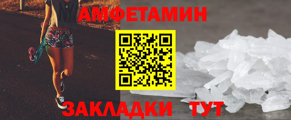 Amphetamine Premium  Амфетамин  Волхов  Вход с VPN 