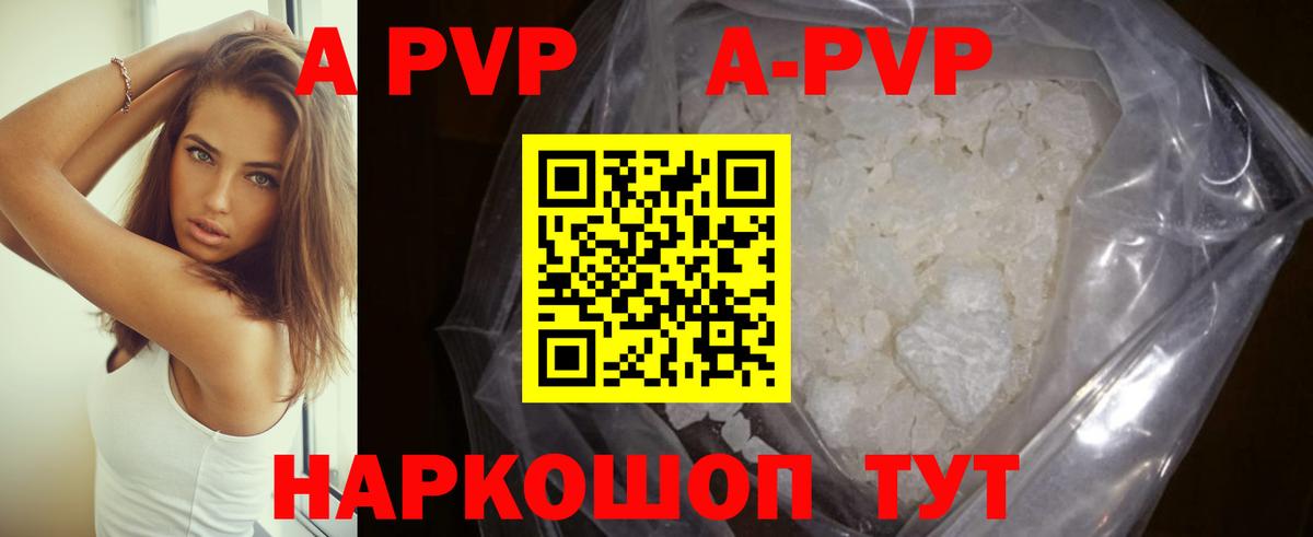 Волхов  А ПВП  Вход с VPN  Альфа ПВП кристаллы  цены   APVP Crystall  Alpha PVP Соль 