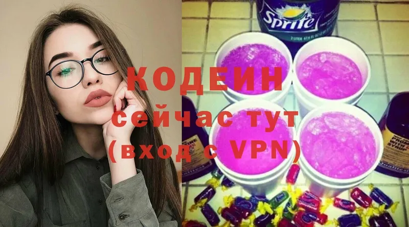 купить  цена  Волхов  MEGA   Кодеин Purple Drank 