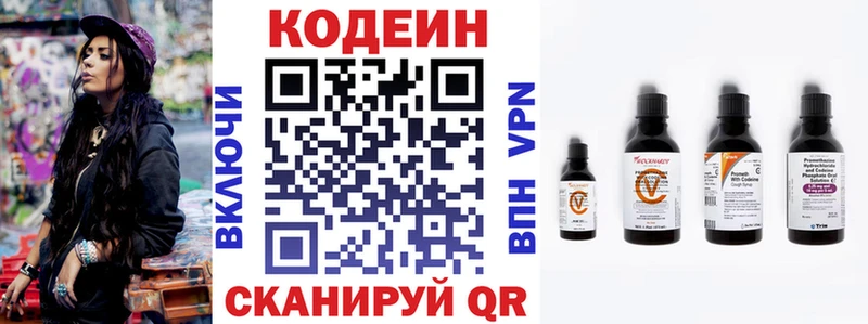 Кодеин Purple Drank  где можно купить наркотик  MEGA как зайти  Волхов 