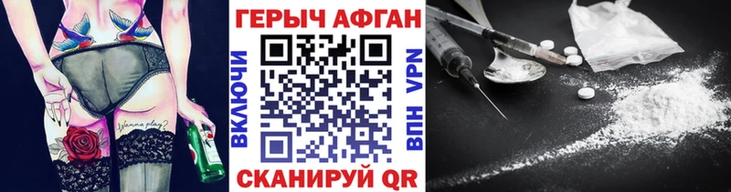 ГЕРОИН белый  Волхов 