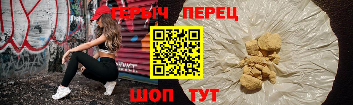 ГЕРОИН афганец  Вход с VPN  ГЕРОИН  Волхов 