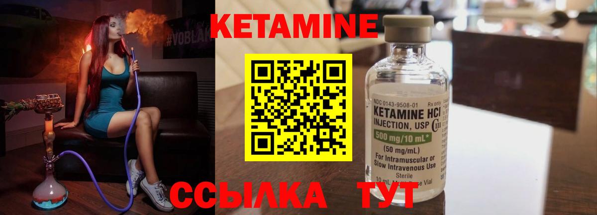 Волхов  КЕТАМИН VHQ  Вход с VPN  Кетамин ketamine 