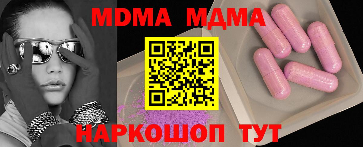 Волхов  MDMA кристаллы  Вход с VPN 