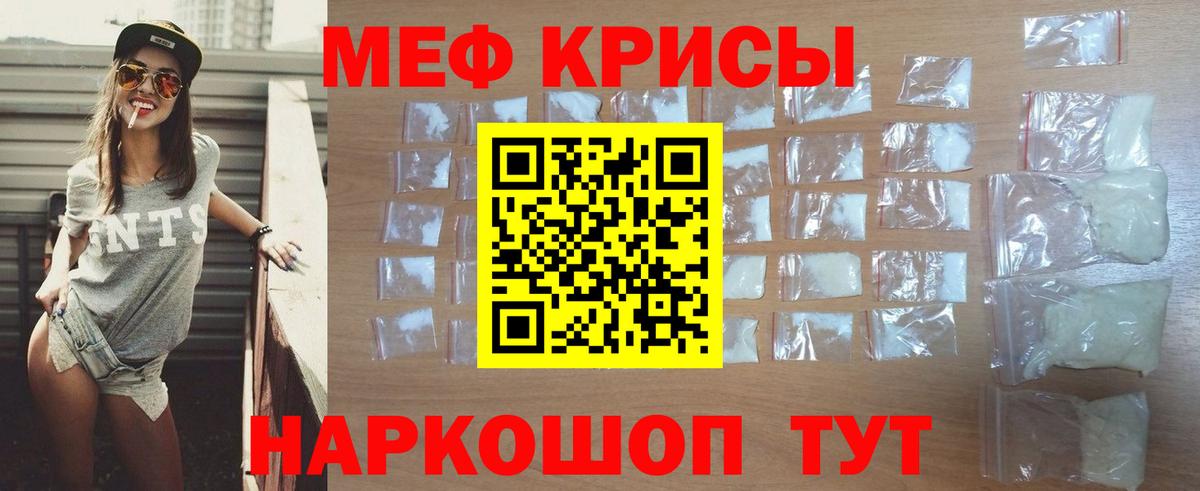Мефедрон  Волхов