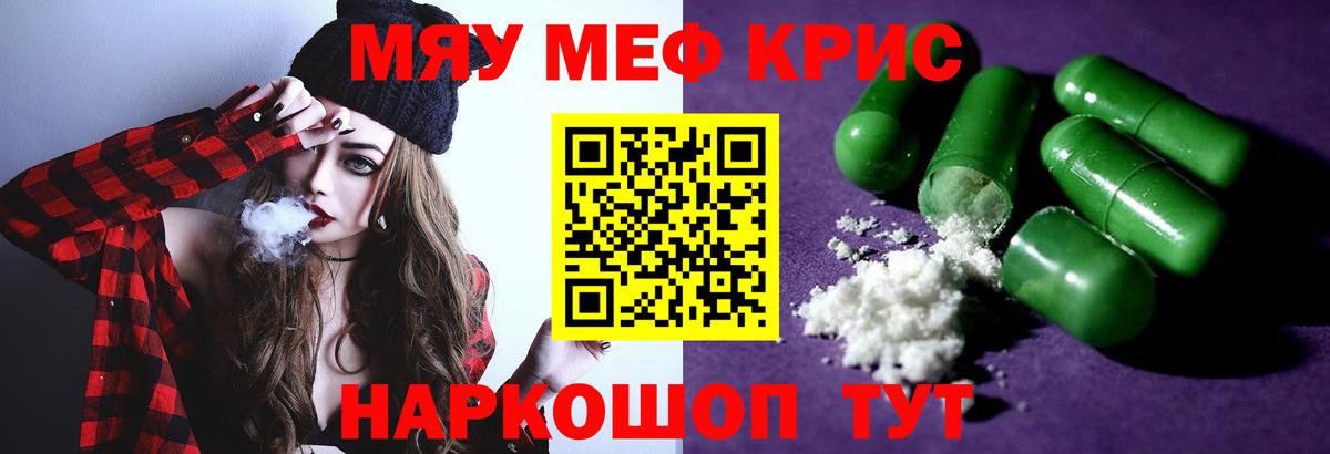 Мефедрон VHQ  Вход с VPN  Мефедрон VHQ  Мефедрон  Волхов 