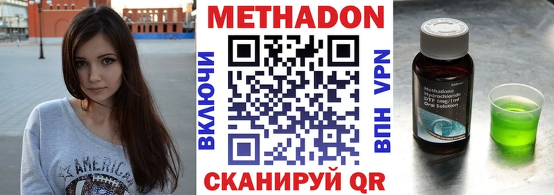 Метадон methadone  как найти наркотики  KRAKEN   Волхов 