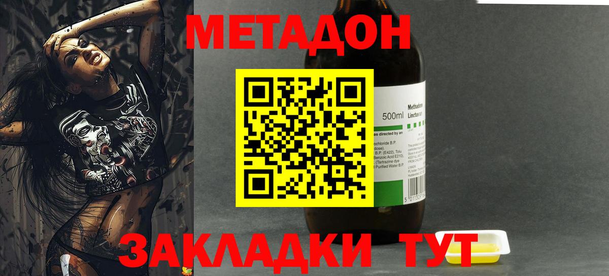 Волхов  МЕТАДОН methadone  Вход с VPN 