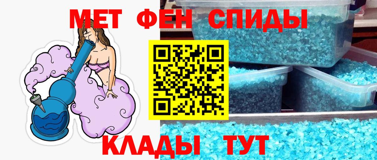 МЕТАМФЕТАМИН мет  Вход с VPN  МЕТАМФЕТАМИН мет  Волхов 