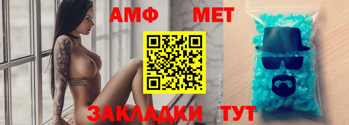 Метамфетамин витя Волхов