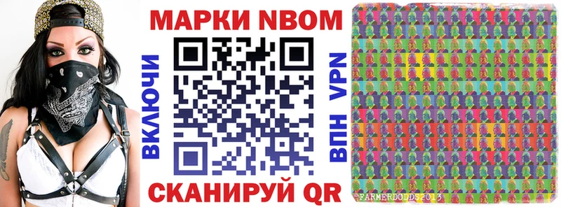 Марки NBOMe 1,8мг  KRAKEN tor  Волхов 