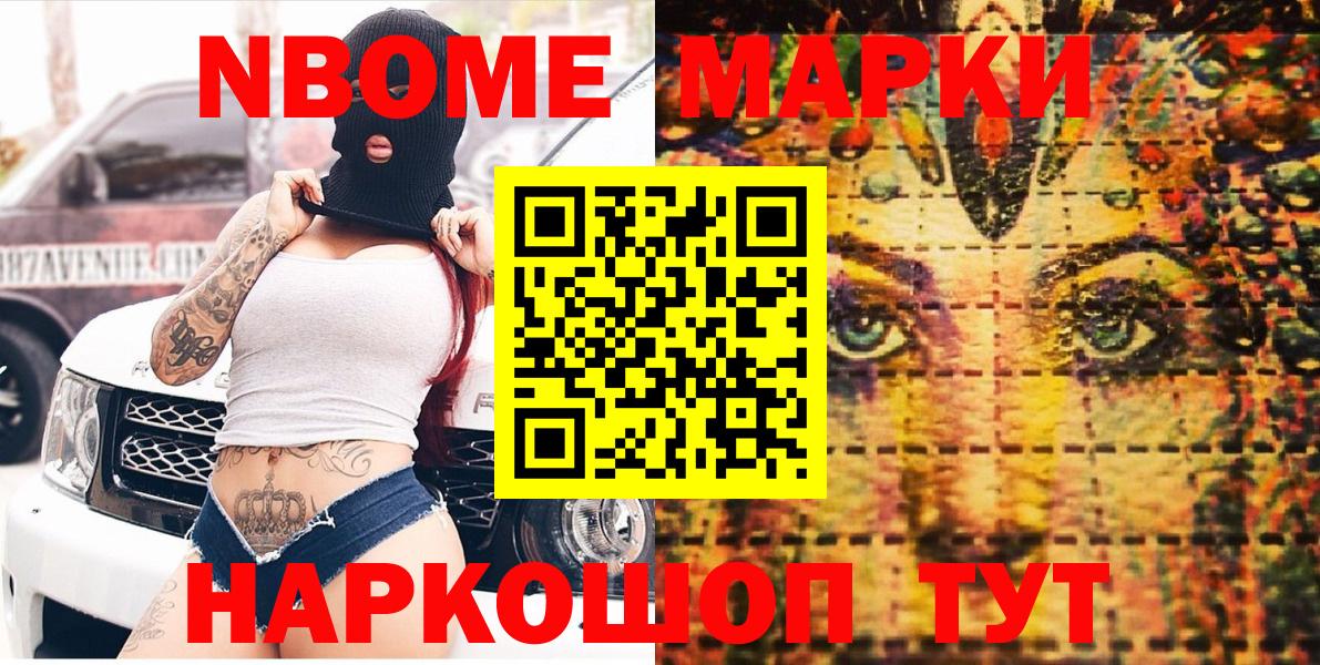Марки 25I-NBOMe 1,5мг  Марки 25I-NBOMe 1,5мг  Волхов  Наркотические марки  Вход с VPN 